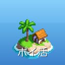 あるくん島 - 歩いてポイ活×島づくり歩数計